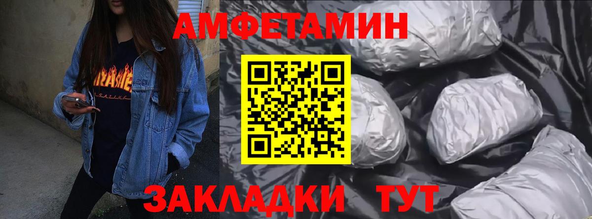Амфетамин VHQ  АМФЕТАМИН  Гудермес  Вход с VPN  АМФ 