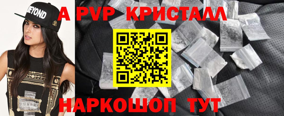 Alfa_PVP Соль Гудермес