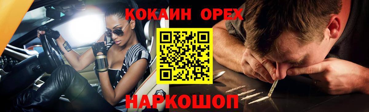 КОКАИН  Кокаин 99%  купить закладку  COCAIN 97%  Гудермес  Вход с VPN 