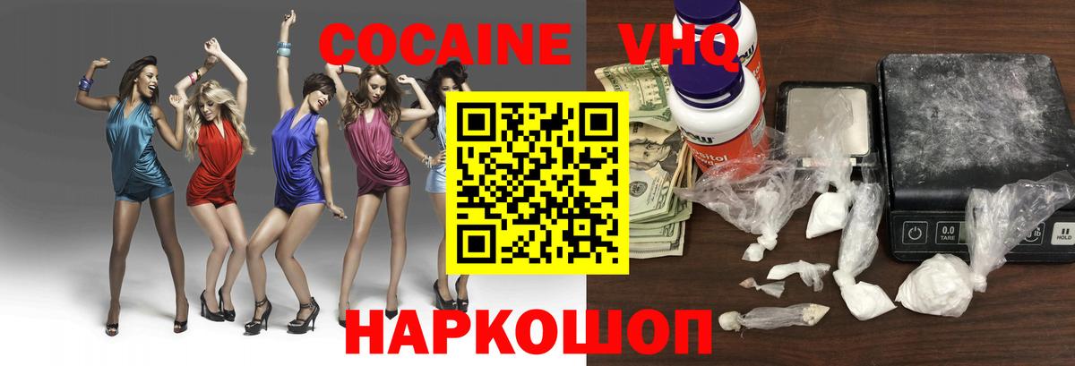 КОКАИН FishScale Гудермес