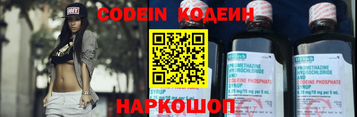 Кодеиновый сироп Lean Purple Drank Гудермес