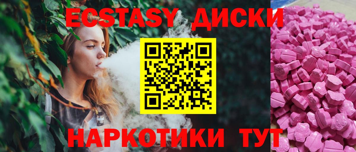 Ecstasy ешки Гудермес