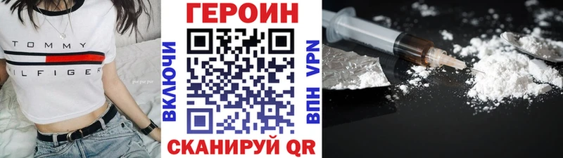 ГЕРОИН VHQ  Гудермес 