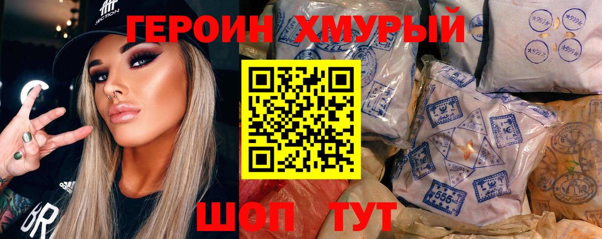 ГЕРОИН  Вход с VPN  Гудермес  Героин VHQ 