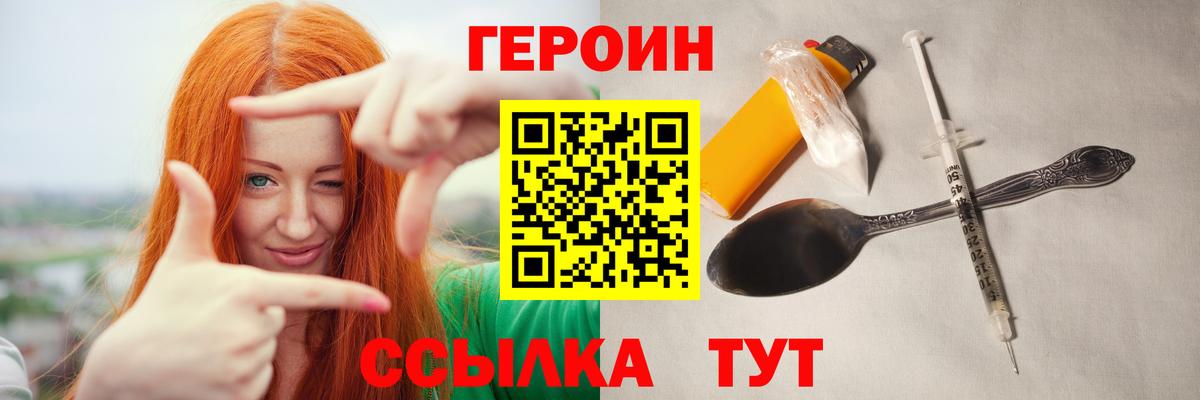 Героин гречка Гудермес