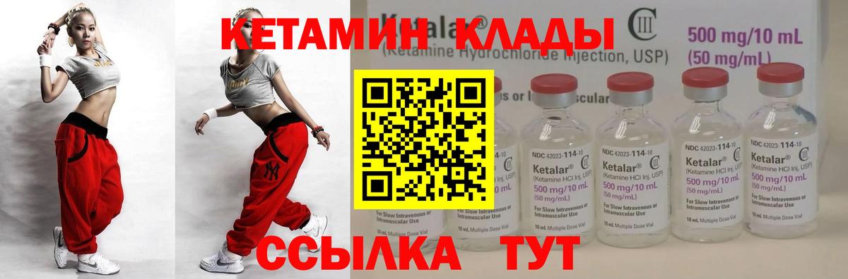 Гудермес  КЕТАМИН VHQ  Вход с VPN 