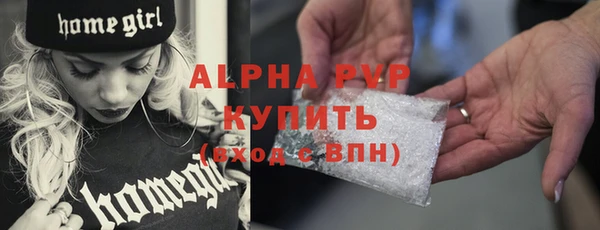 ALPHA-PVP Бугульма