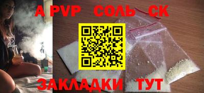 синтетический гашиш Саяногорск