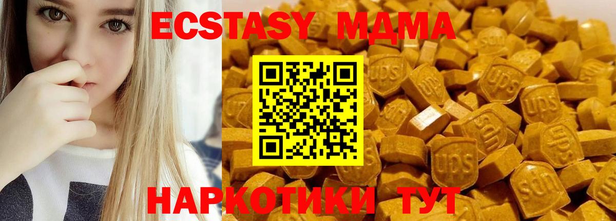 Гудермес  MDMA молли  МДМА кристаллы  МДМА  Вход с VPN 