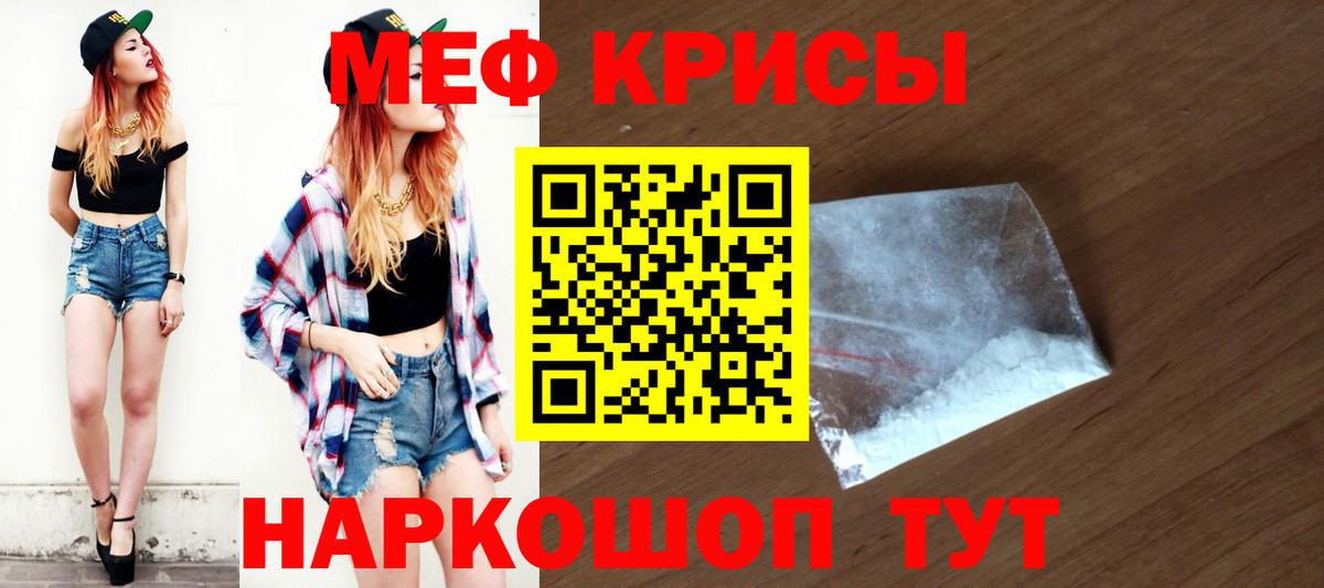 Мефедрон  Меф кристаллы  Вход с VPN  Меф  МЯУ-МЯУ VHQ  Гудермес 