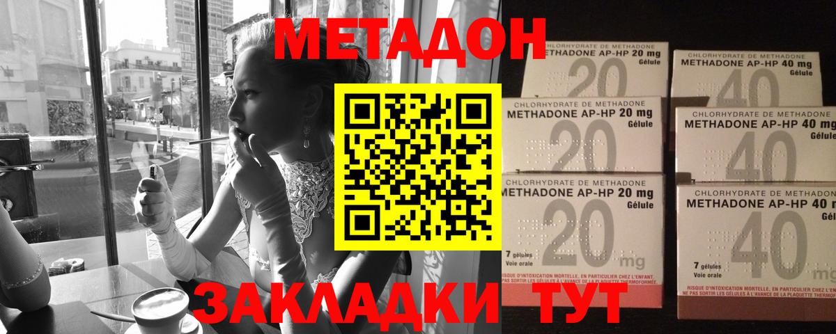 МЕТАДОН кристалл  Вход с VPN  гидра как зайти  Гудермес 