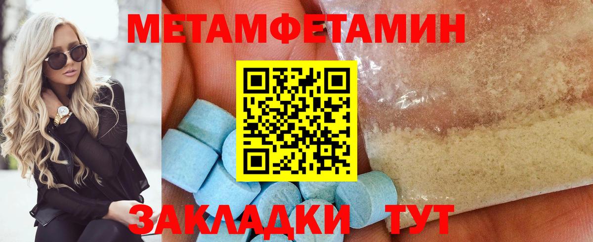 Метамфетамин мет  Вход с VPN  Гудермес 