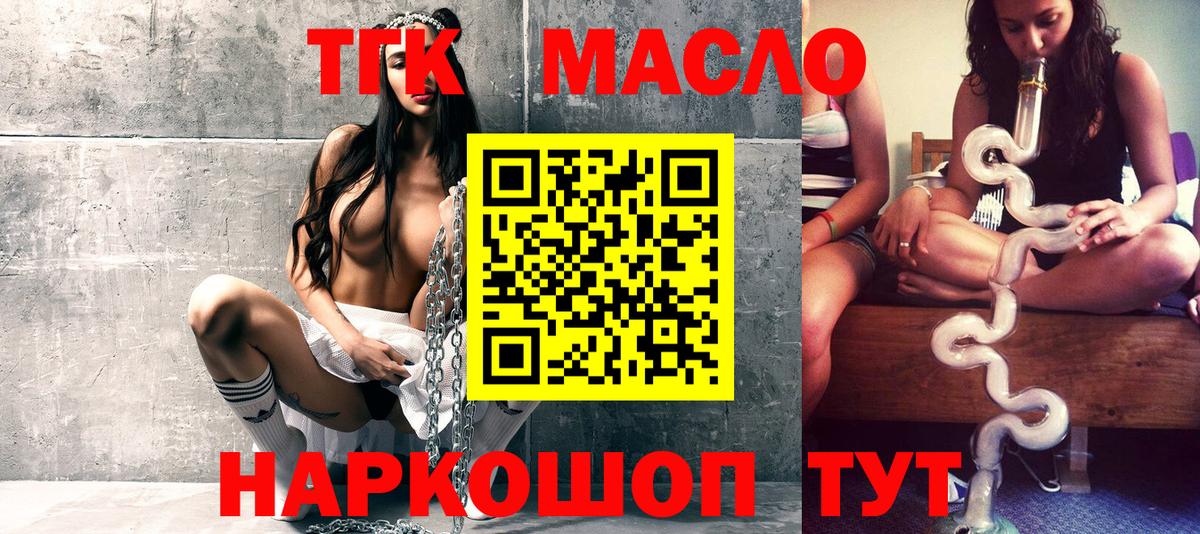 Гудермес  Дистиллят ТГК концентрат  наркота  Дистиллят ТГК концентрат  Вход с VPN 