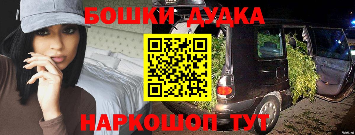 Конопля Bruce Banner Гудермес